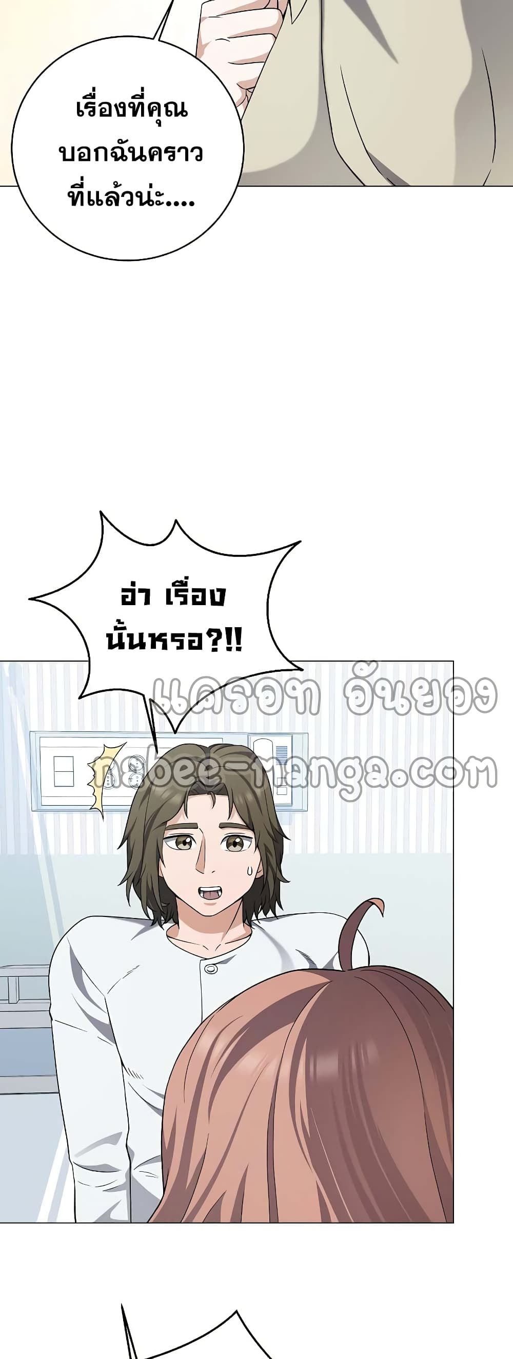 อ่านการ์ตูน Street Restaurant Of A Returned Hero 27 ภาพที่ 35