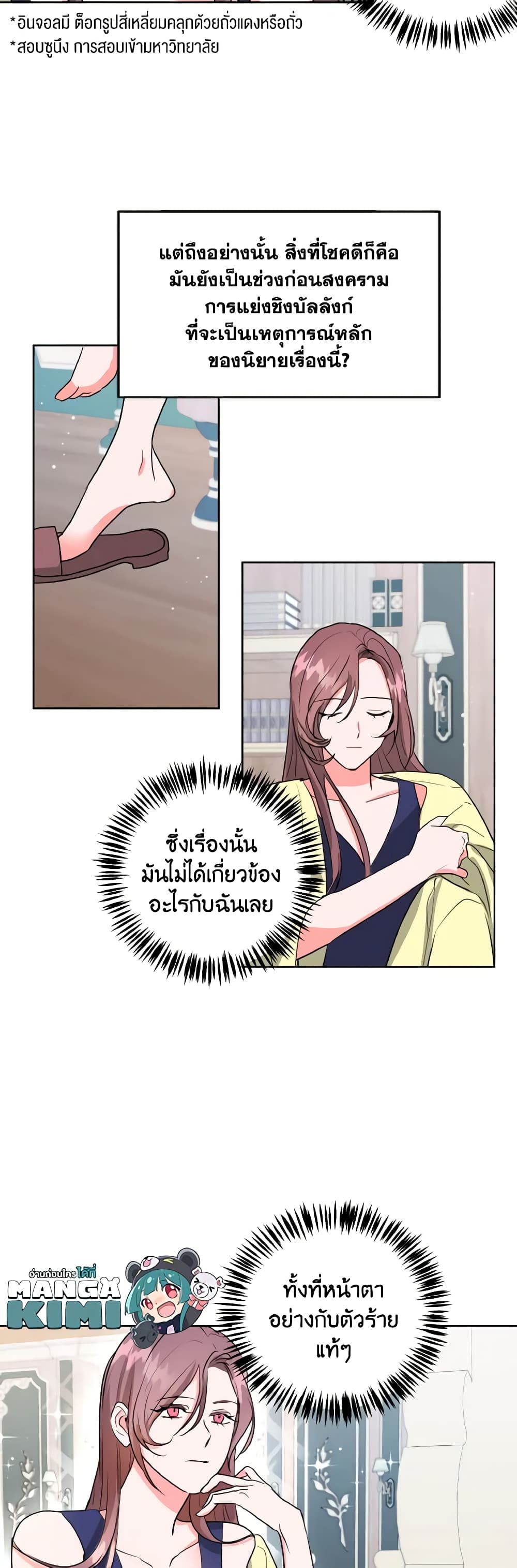 อ่านการ์ตูน The Northern Duke Needs A Warm Hug 1 ภาพที่ 10