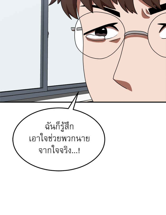 อ่านการ์ตูน Double Click 74 ภาพที่ 79