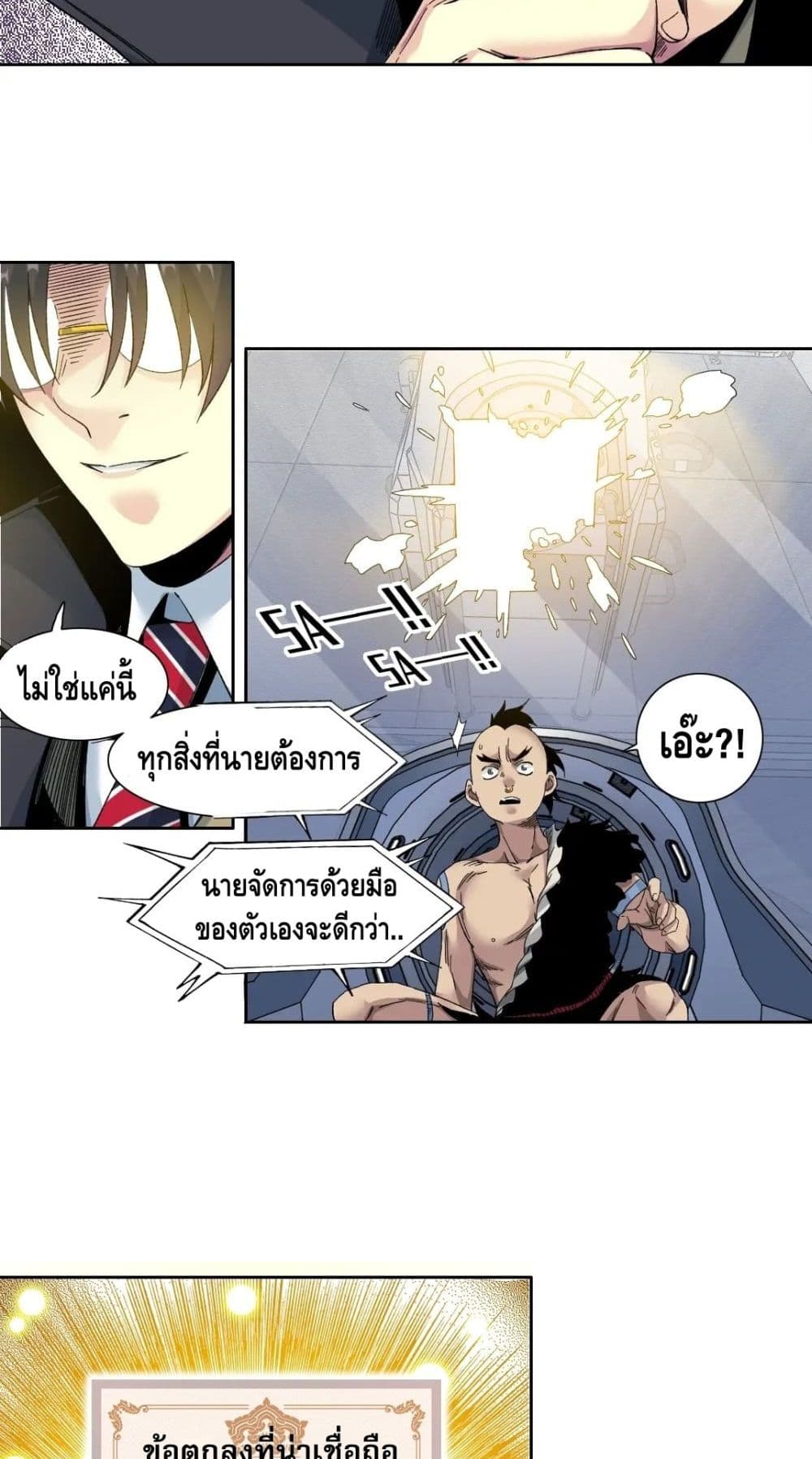 อ่านการ์ตูน The Eternal Club 146 ภาพที่ 21