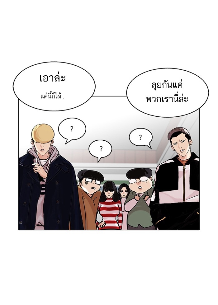 อ่านการ์ตูน Lookism 88 ภาพที่ 71