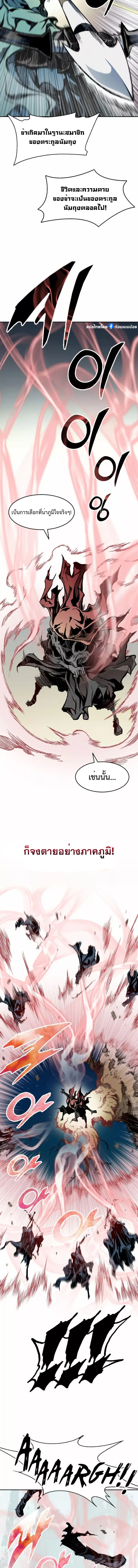 อ่านการ์ตูน Memoir Of The King Of War 130 ภาพที่ 7