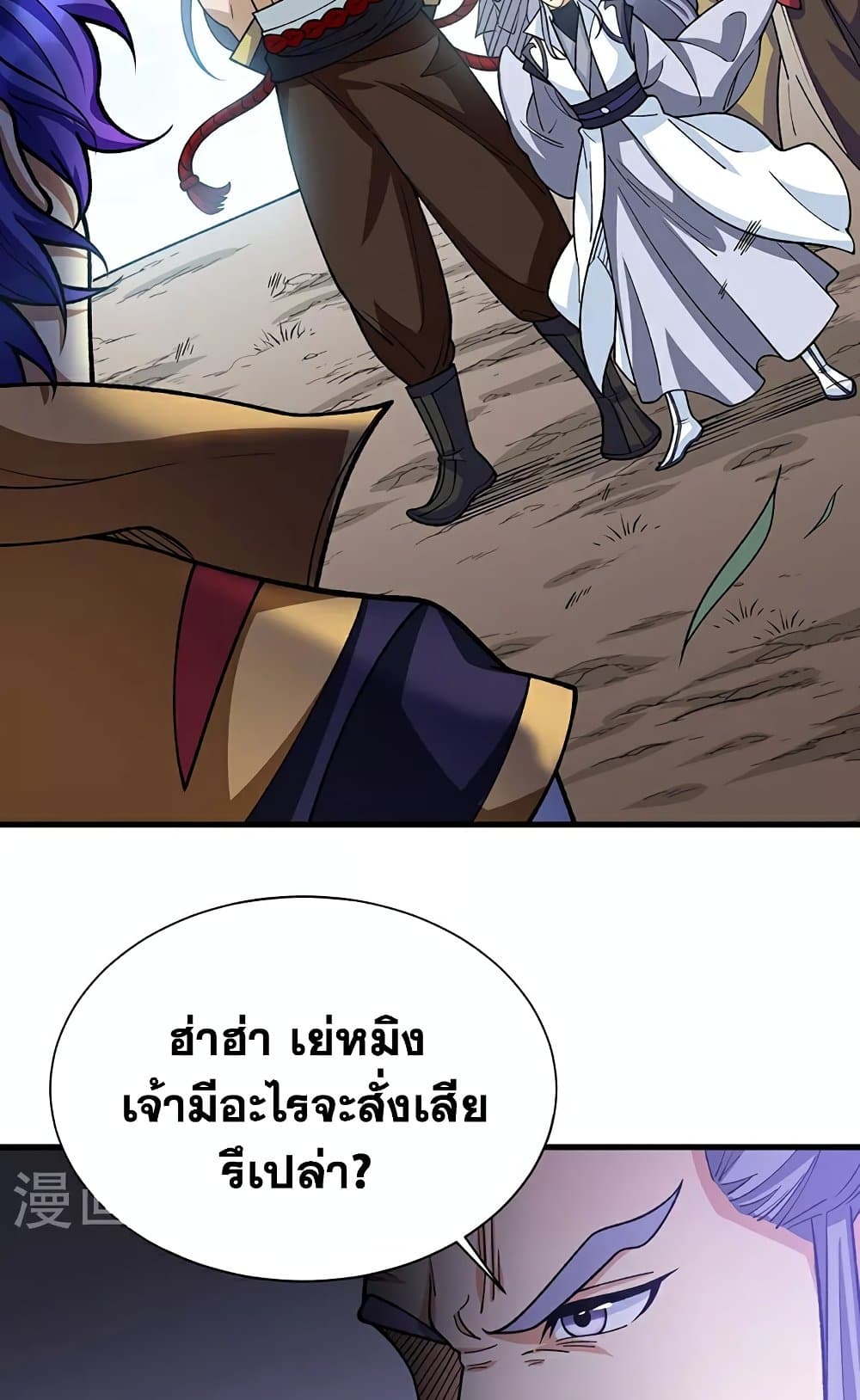 อ่านการ์ตูน WuDao Du Zun 577 ภาพที่ 25