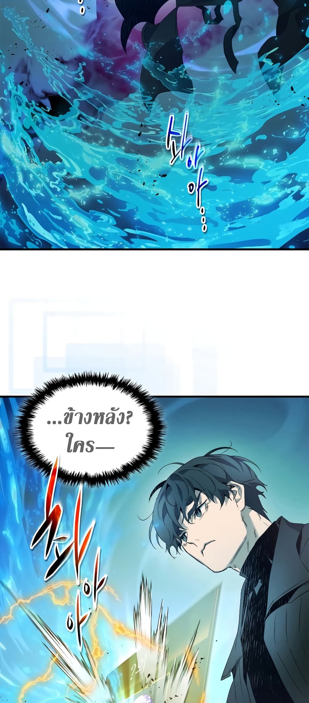 อ่านการ์ตูน Leveling With The Gods 101 ภาพที่ 14