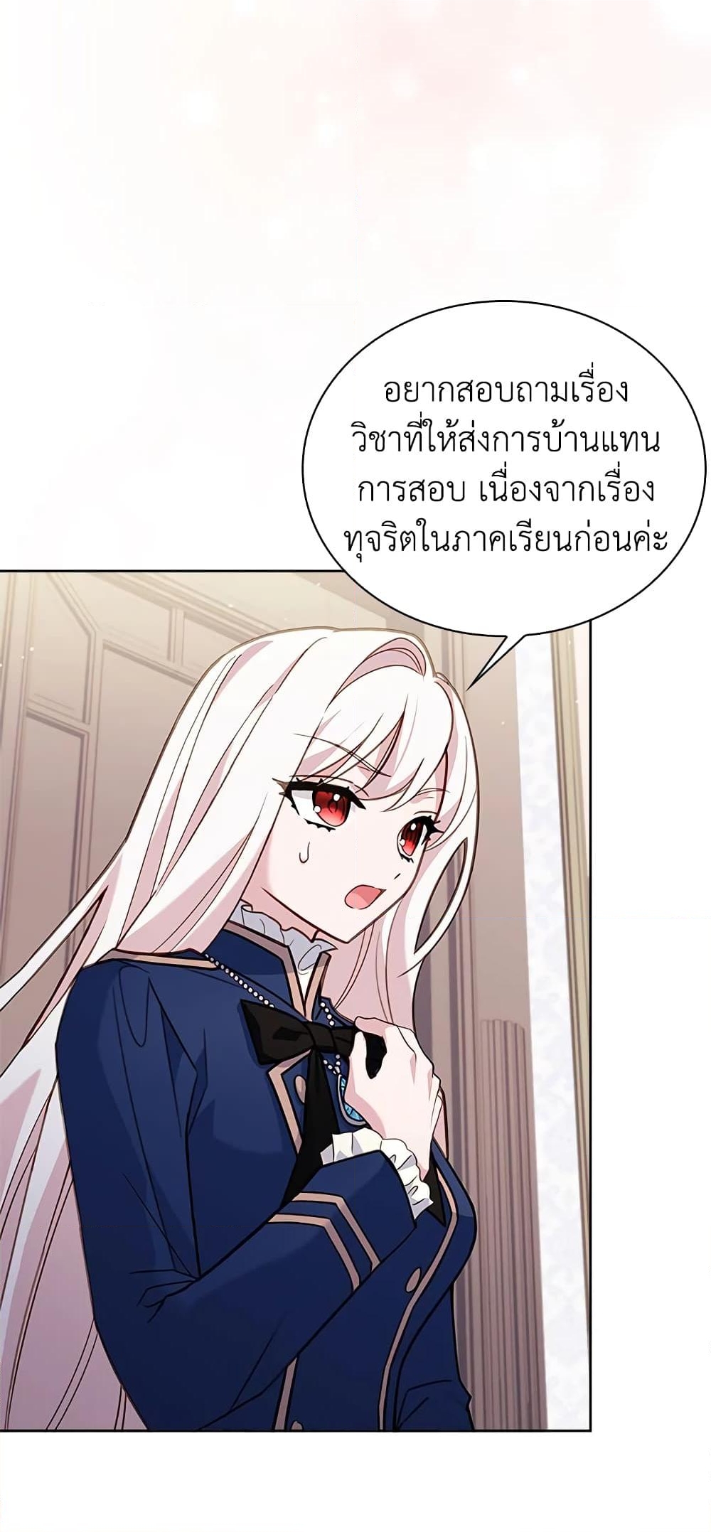 อ่านการ์ตูน The Lady Needs a Break 57 ภาพที่ 34