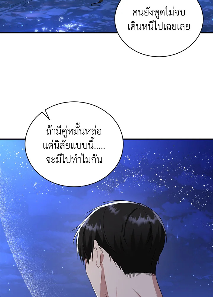 อ่านการ์ตูน 4 ภาพที่ 30