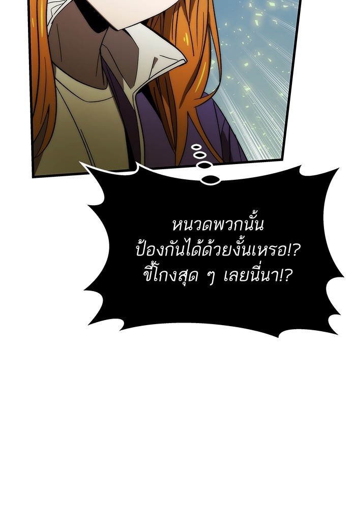 อ่านการ์ตูน Ultra Alter 86 ภาพที่ 83