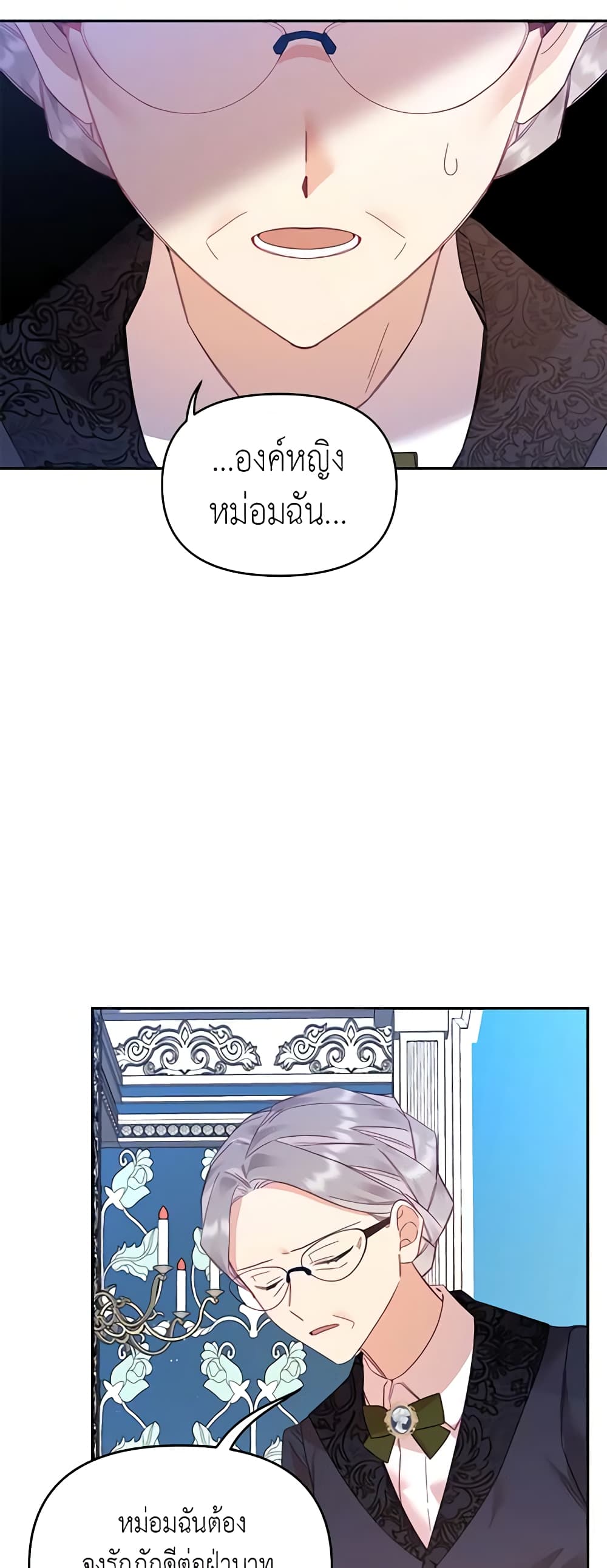 อ่านการ์ตูน Finding My Place 25 ภาพที่ 21