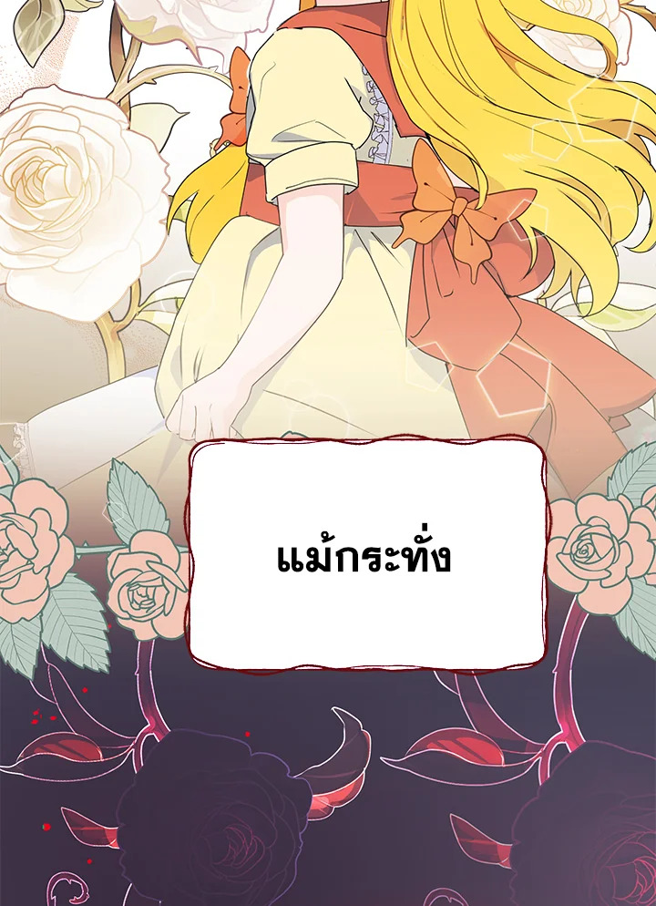 อ่านการ์ตูน Forget About My Husband, I’d Rather Go Make Money 9 ภาพที่ 20