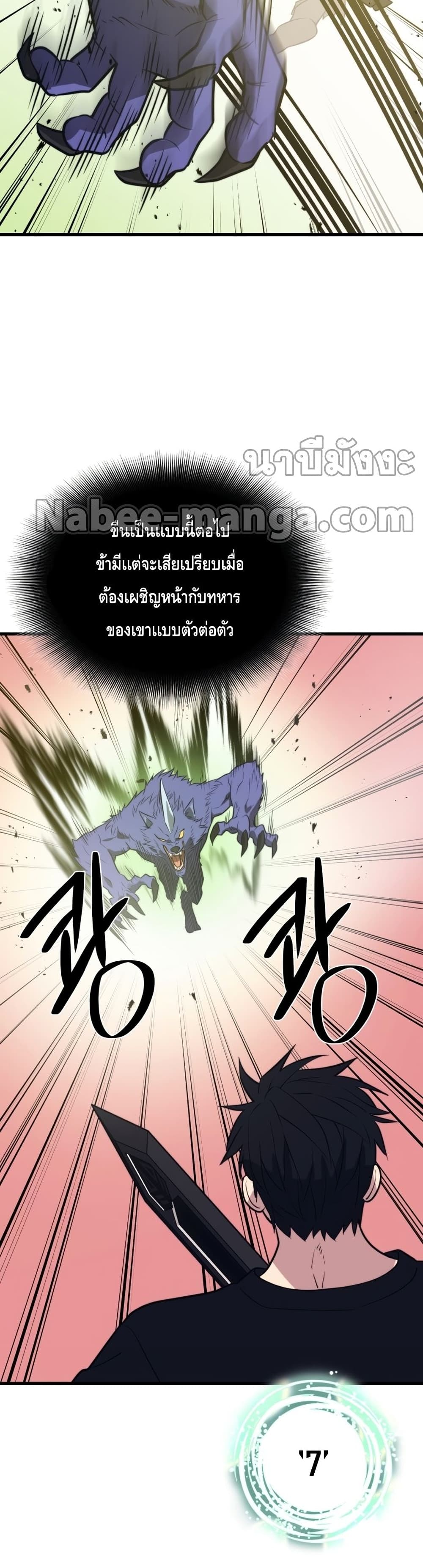 อ่านการ์ตูน Seoul Station Necromancer 64 ภาพที่ 39