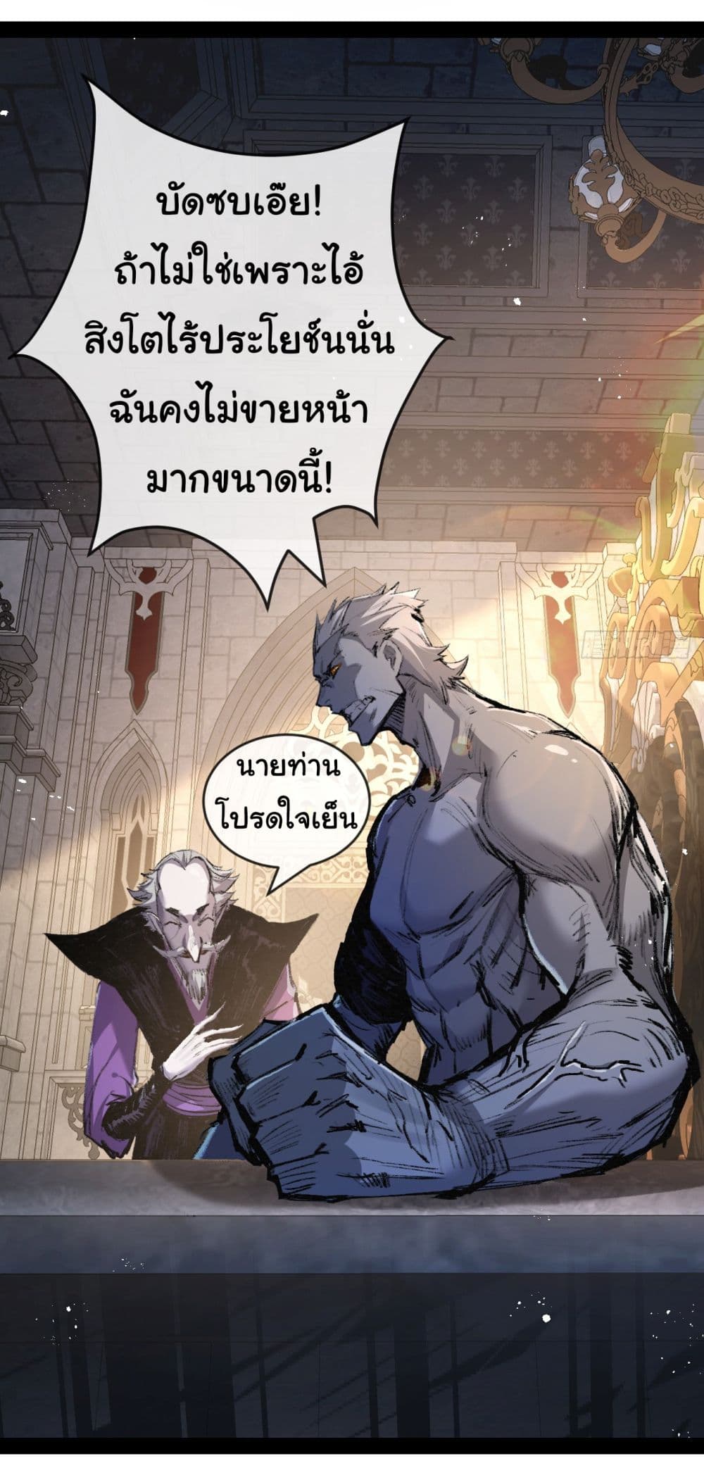 อ่านการ์ตูน I’m The Boss in Magic Moon 10 ภาพที่ 24