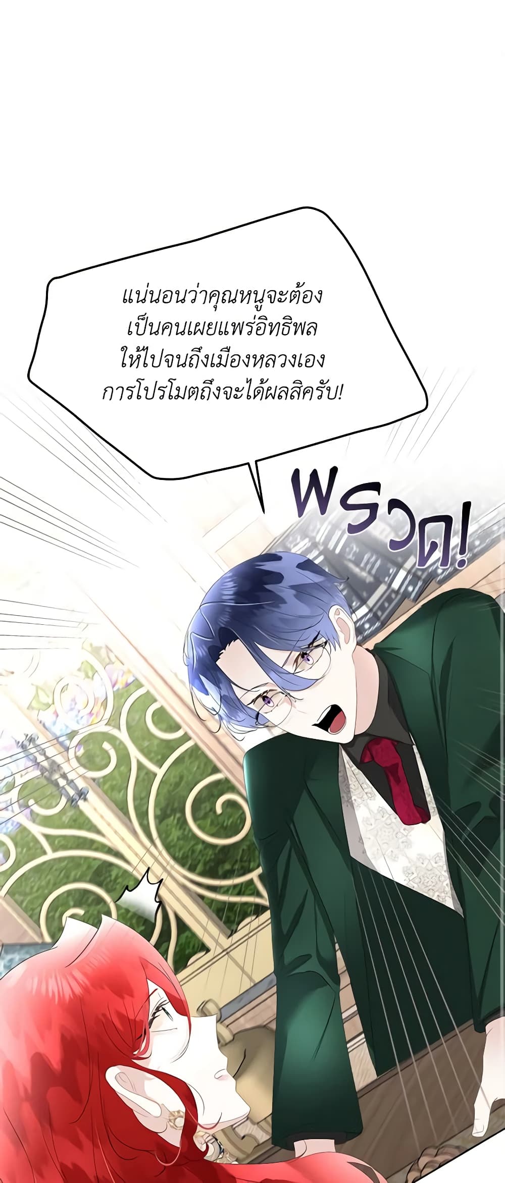 อ่านการ์ตูน Fostering the Male Lead 33 ภาพที่ 57