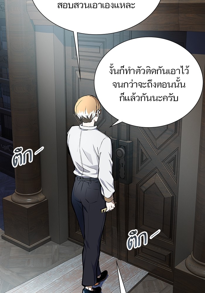 อ่านการ์ตูน Tower of God 582 ภาพที่ 132