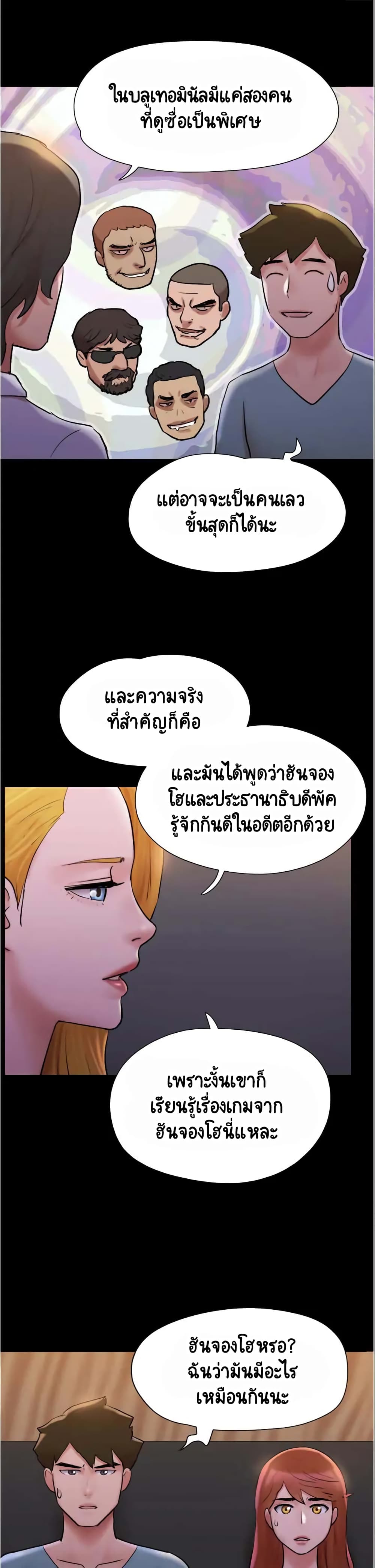 อ่านการ์ตูน Everything Is Agreed 139 ภาพที่ 20