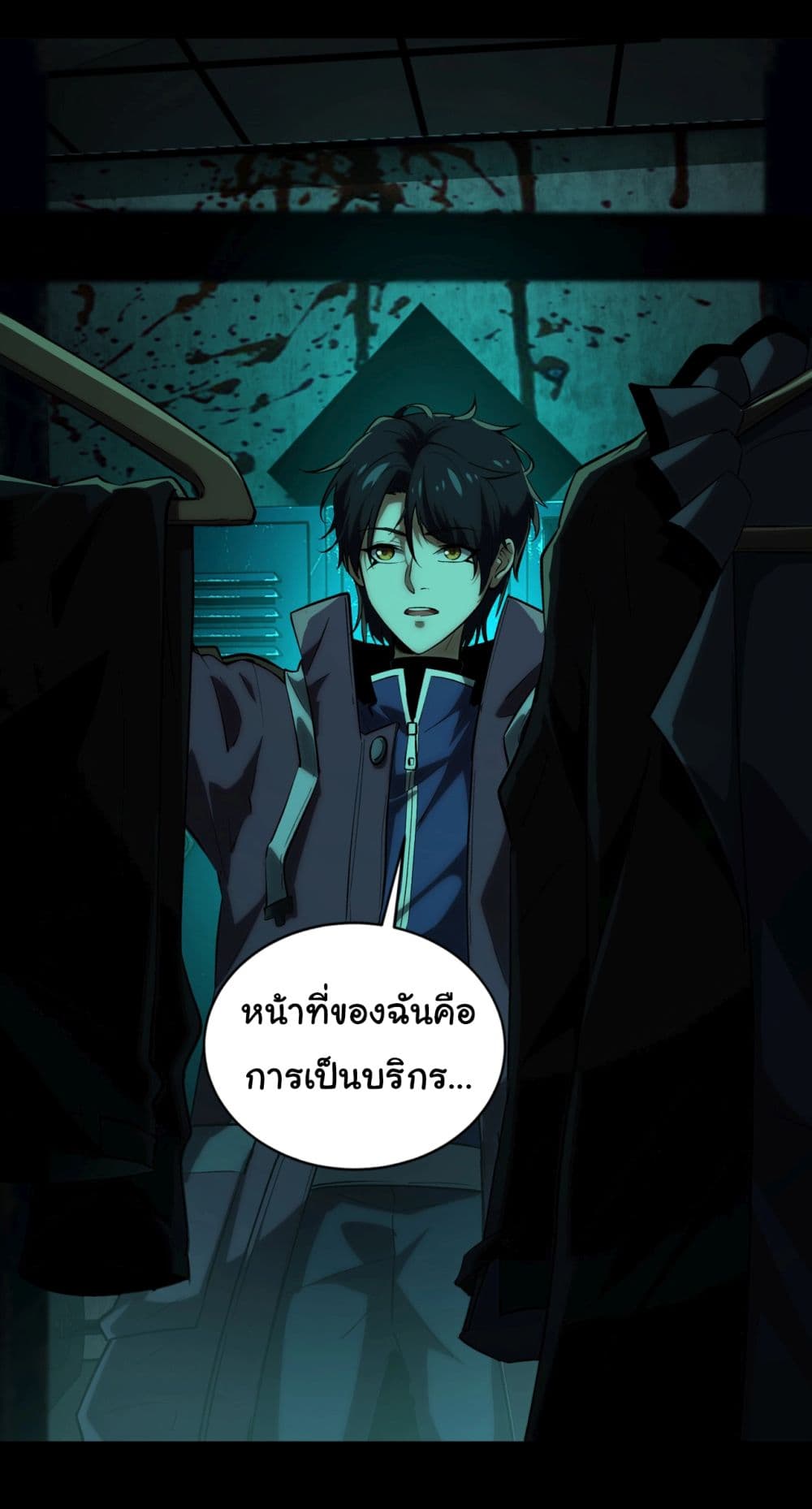 อ่านการ์ตูน I Play the Horror World as a Simulation Game 1 ภาพที่ 60