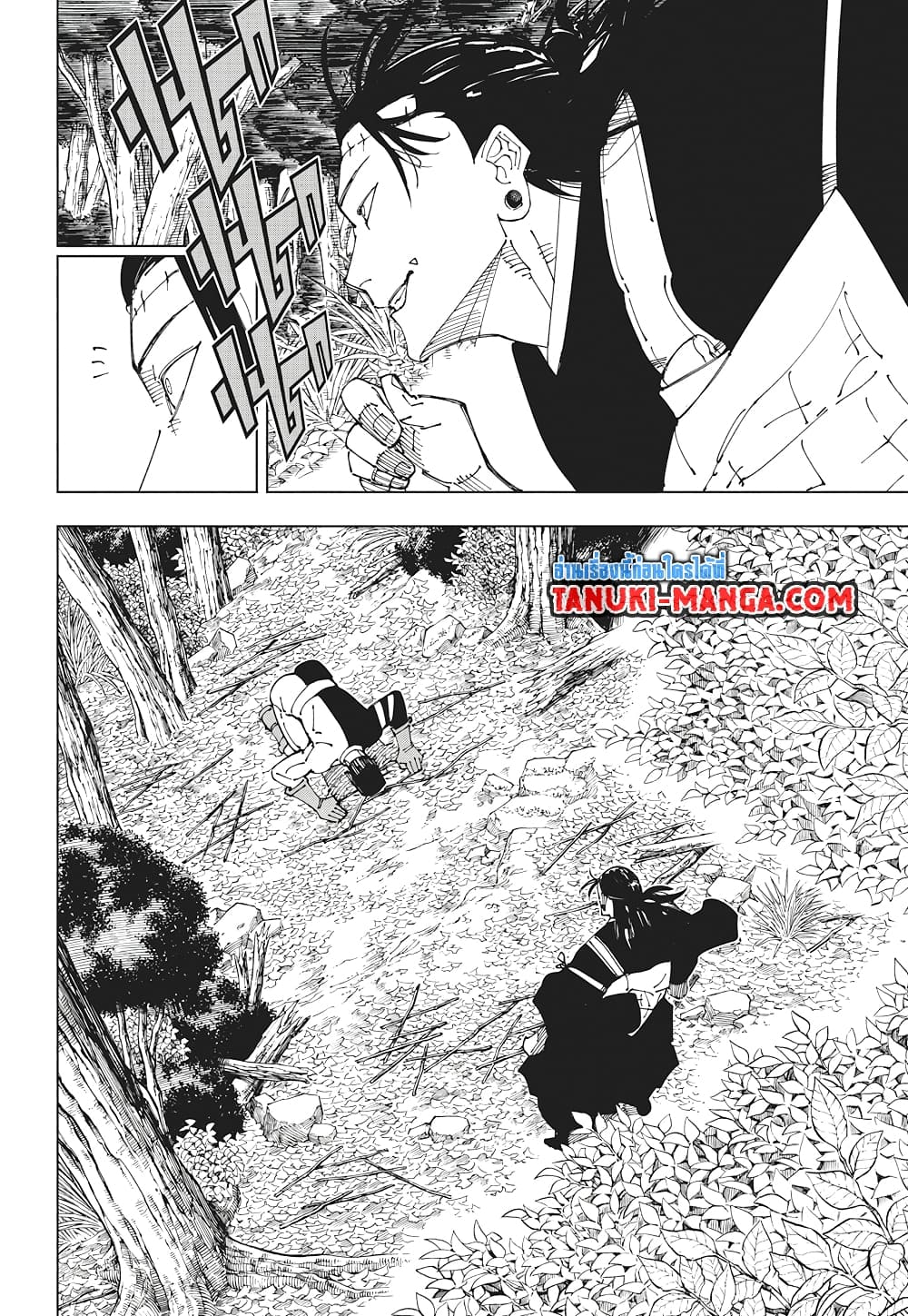 อ่านการ์ตูน Jujutsu Kaisen 241 ภาพที่ 16