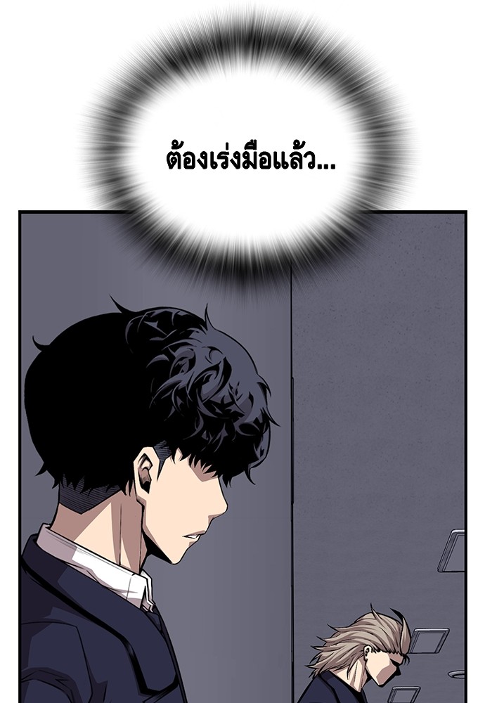 อ่านการ์ตูน King Game 42 ภาพที่ 94