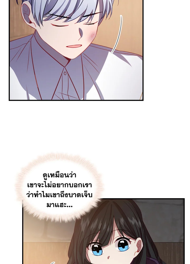 อ่านการ์ตูน The Beloved Little Princess 43 ภาพที่ 57