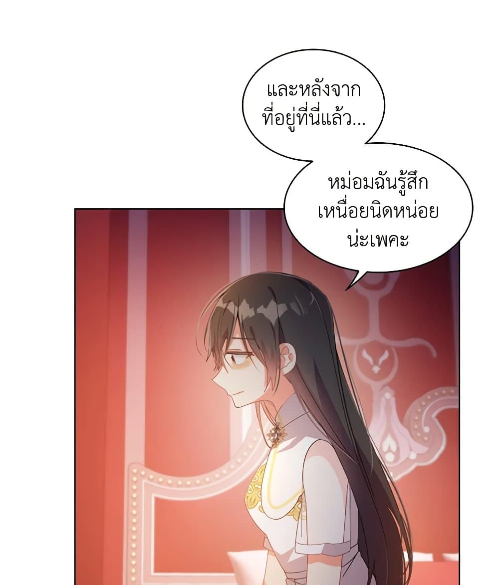 อ่านการ์ตูน The Meaning of You 31 ภาพที่ 7