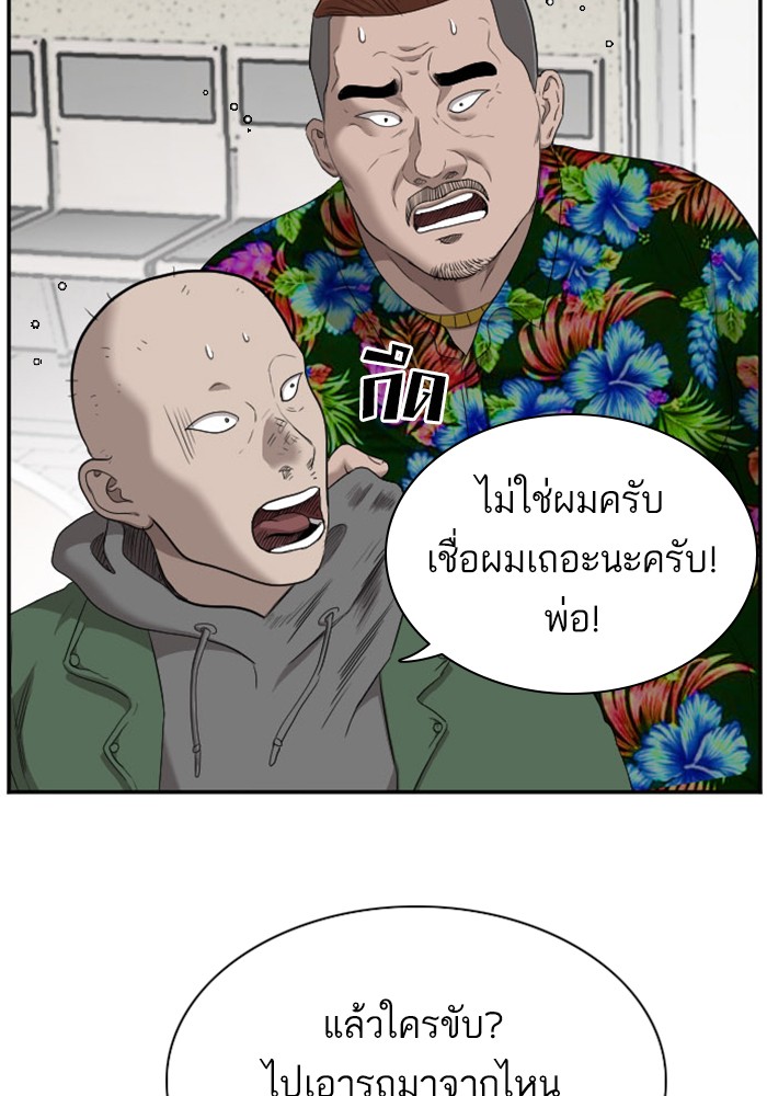 อ่านการ์ตูน Bad Guy 39 ภาพที่ 111