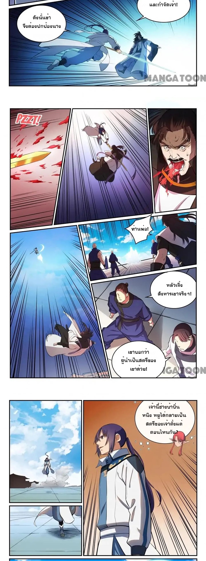 อ่านการ์ตูน Bailian Chengshen 319 ภาพที่ 5