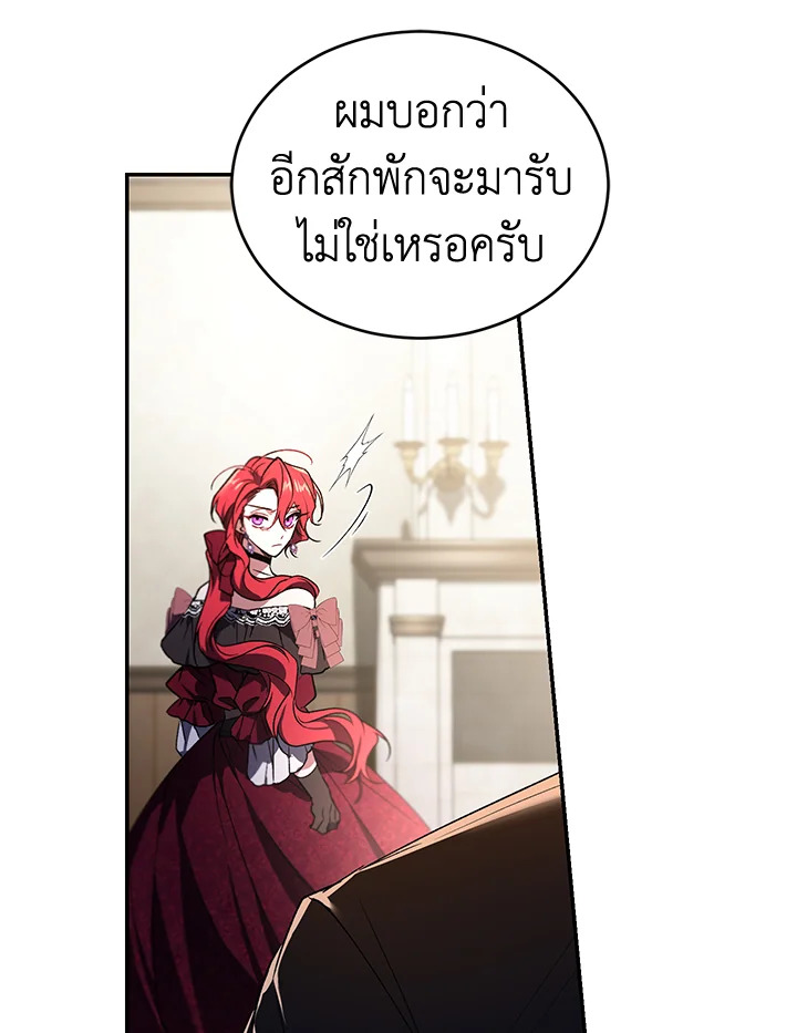 อ่านการ์ตูน Resetting Lady 21 ภาพที่ 118