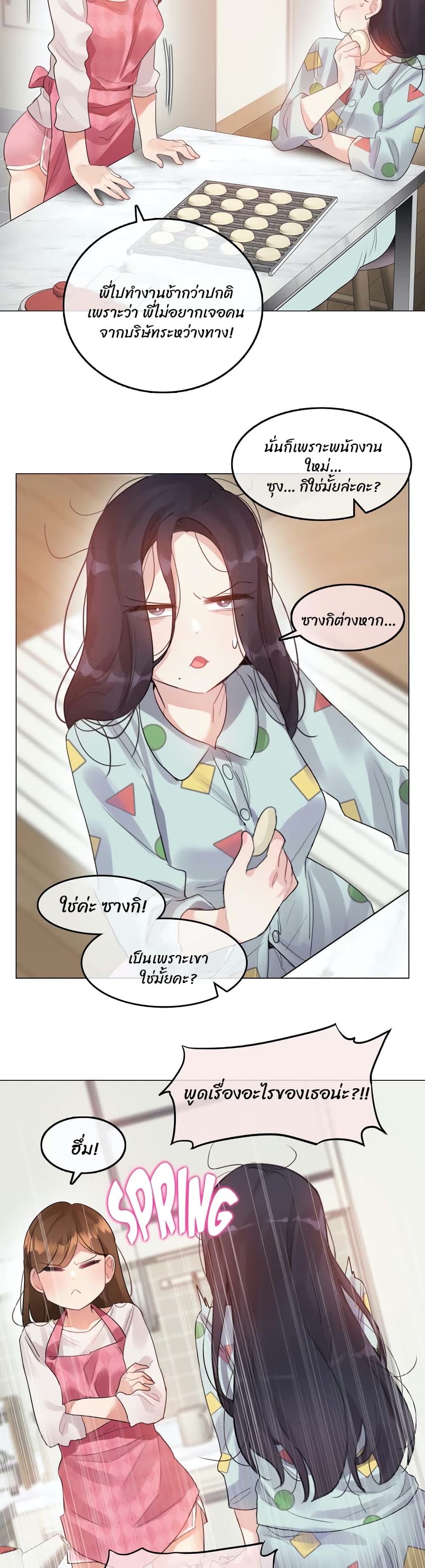 อ่านการ์ตูน A Pervert’s Daily Life 98 ภาพที่ 4