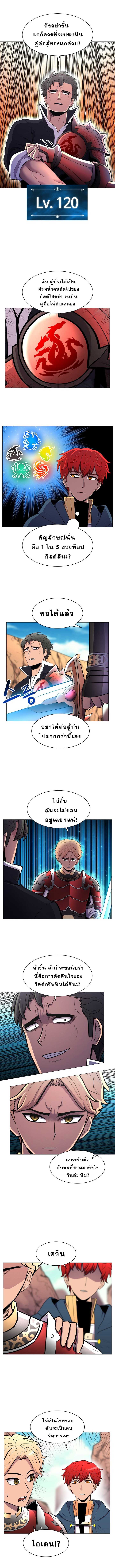 อ่านการ์ตูน Updater 25 ภาพที่ 2