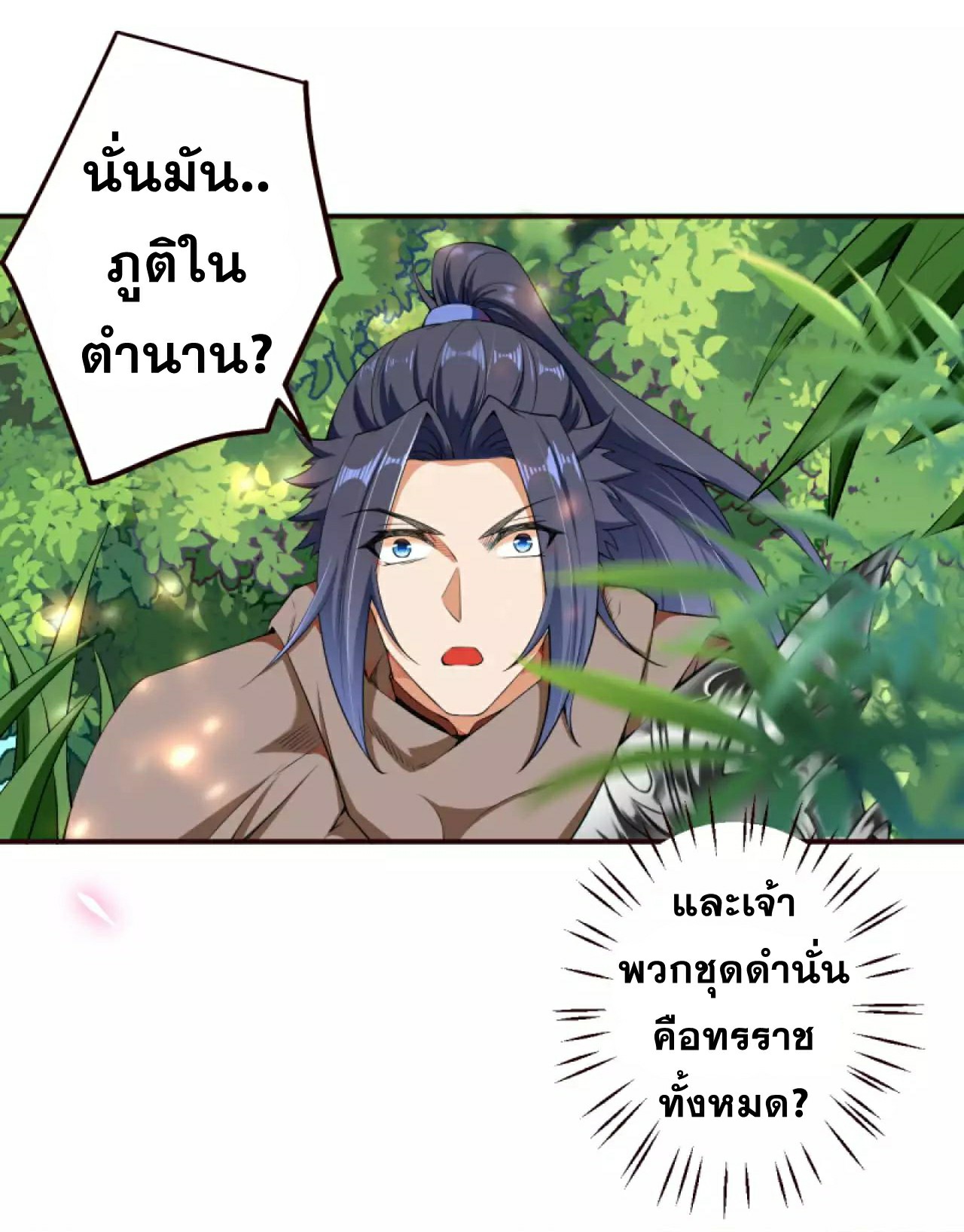 อ่านการ์ตูน Against the Gods 312-313 ภาพที่ 31