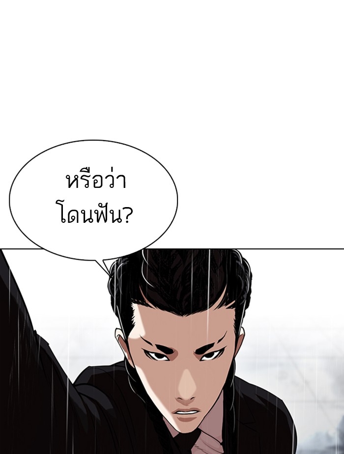 อ่านการ์ตูน Lookism 336 ภาพที่ 126