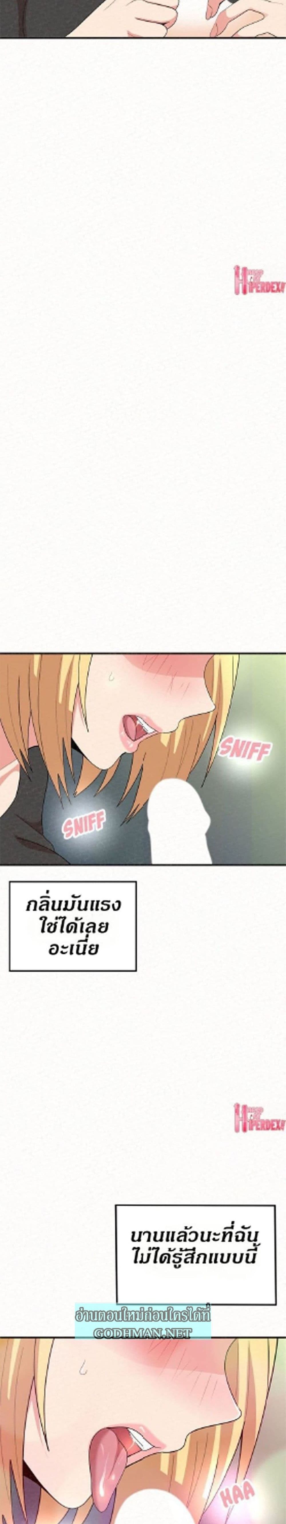 อ่านการ์ตูน Milk Therapy 4 ภาพที่ 22