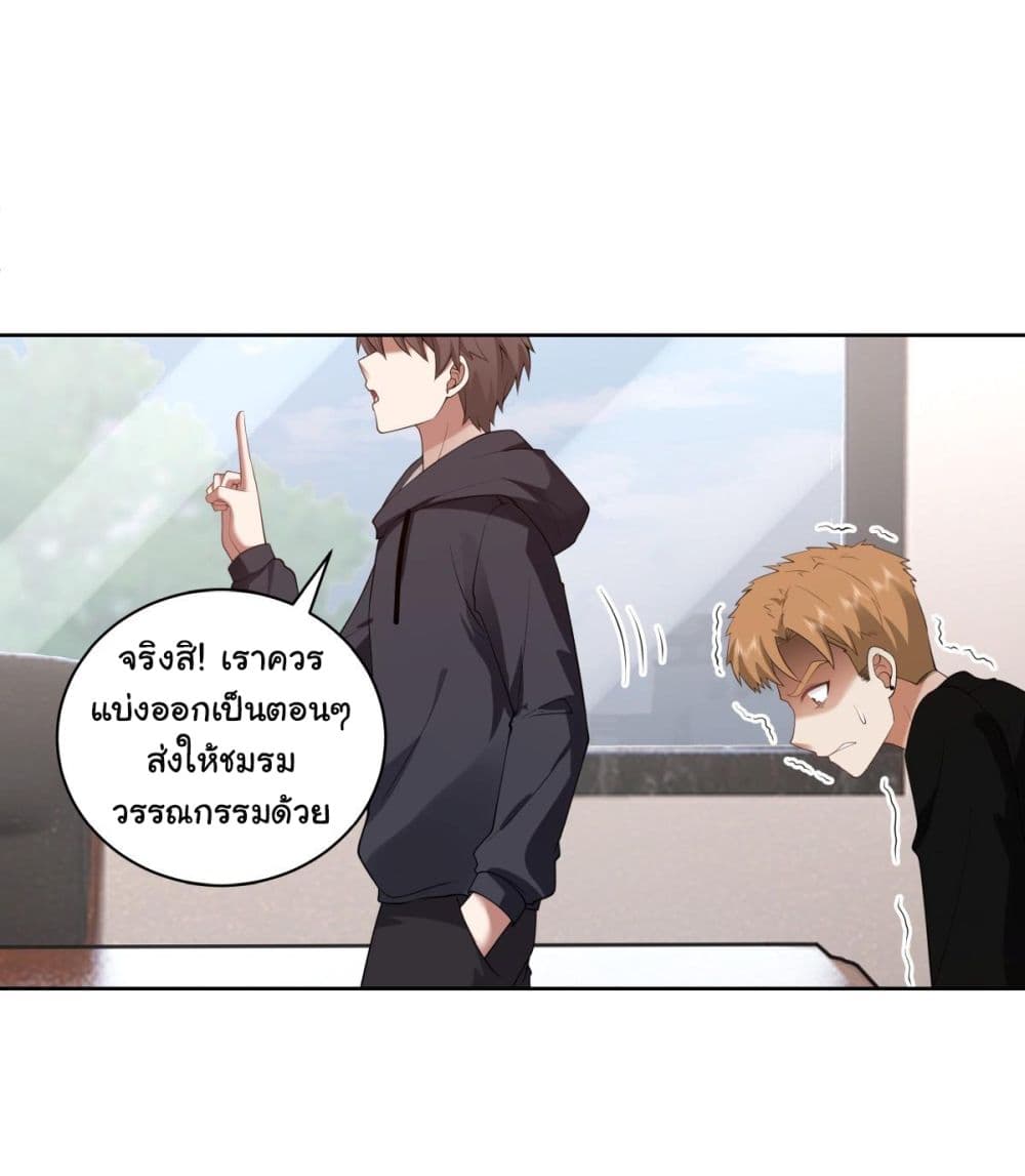 อ่านการ์ตูน I Really Don’t Want to be Reborn 162 ภาพที่ 13