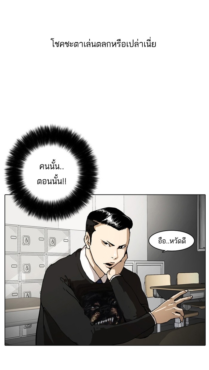 อ่านการ์ตูน Lookism 4 ภาพที่ 18