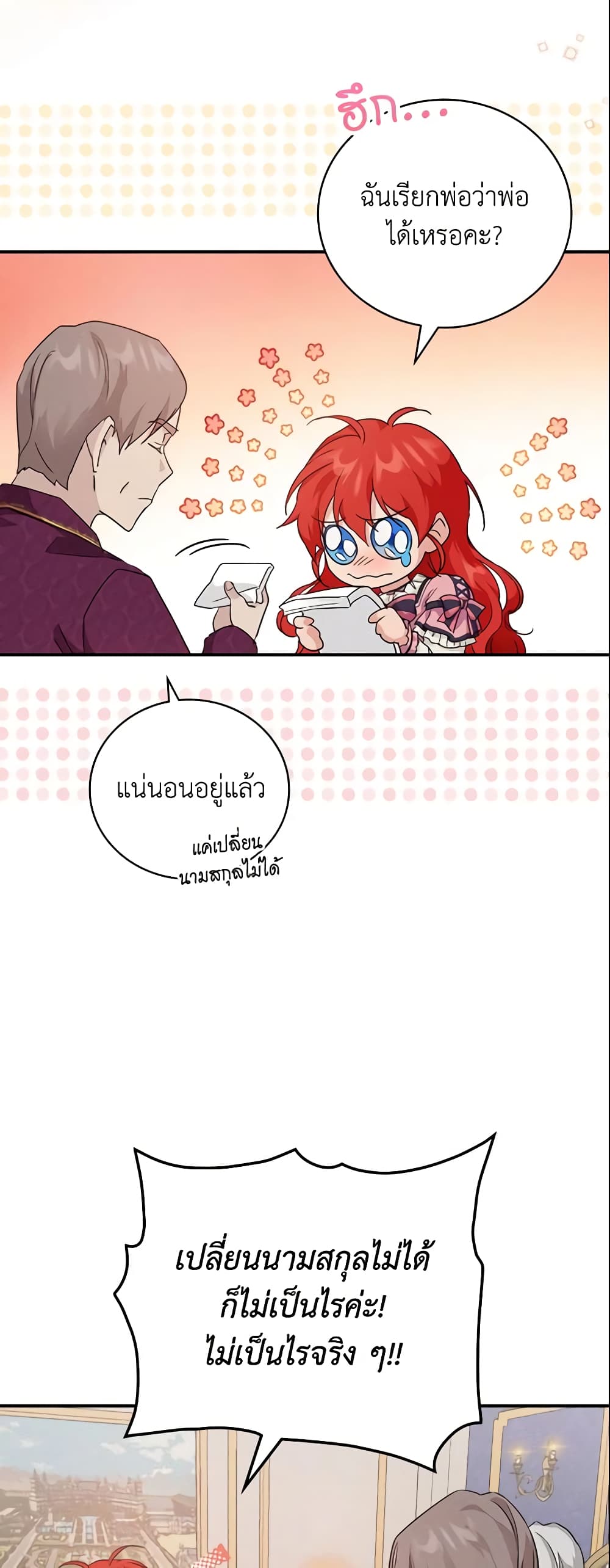 อ่านการ์ตูน Finding My Father’s Son 16 ภาพที่ 21