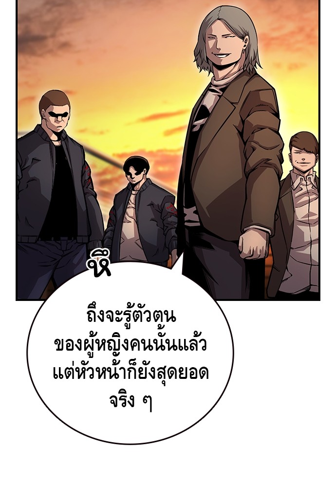 อ่านการ์ตูน King Game 55 ภาพที่ 59