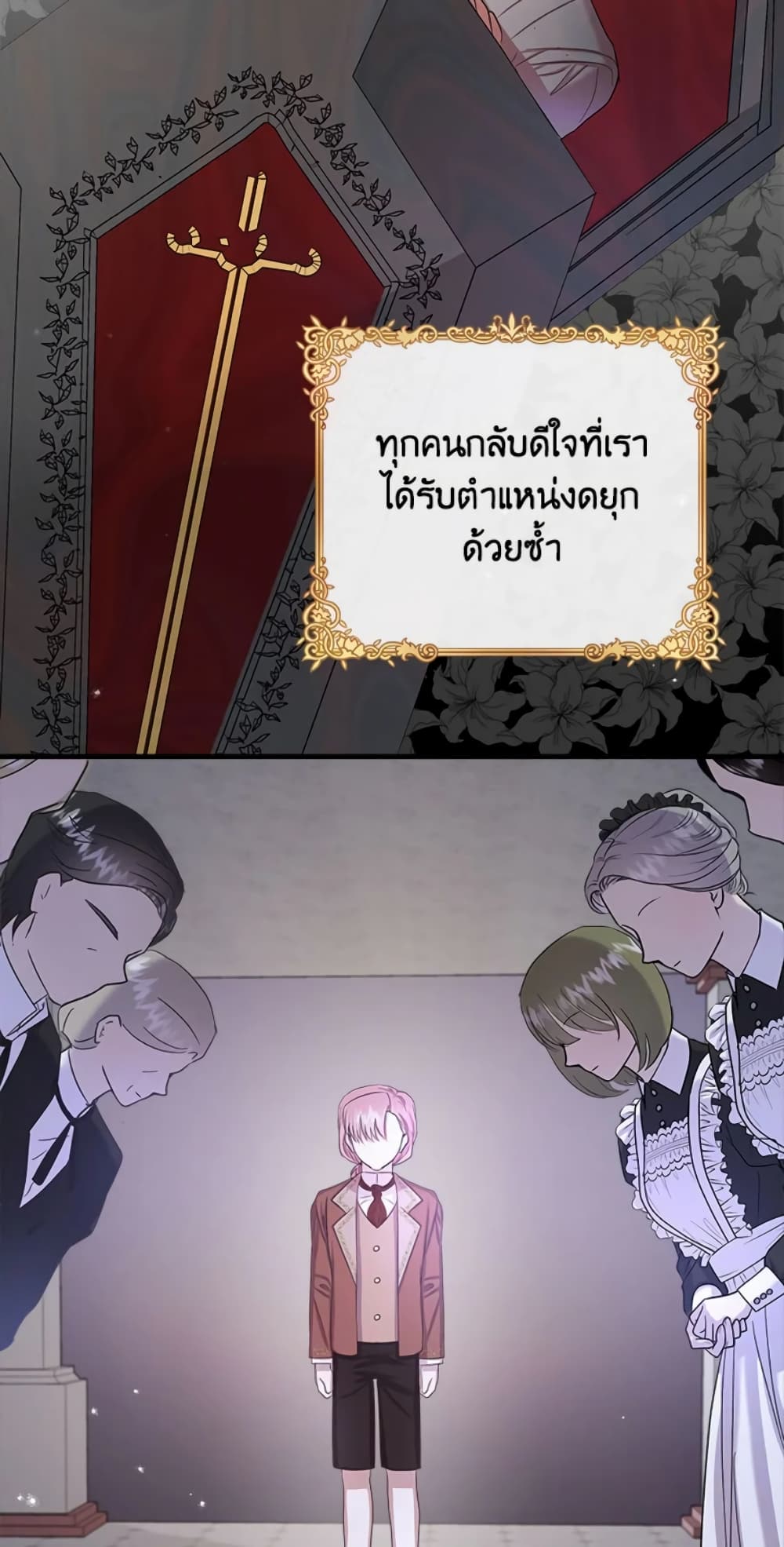 อ่านการ์ตูน I Didn’t Save You To Get Proposed To 8 ภาพที่ 34