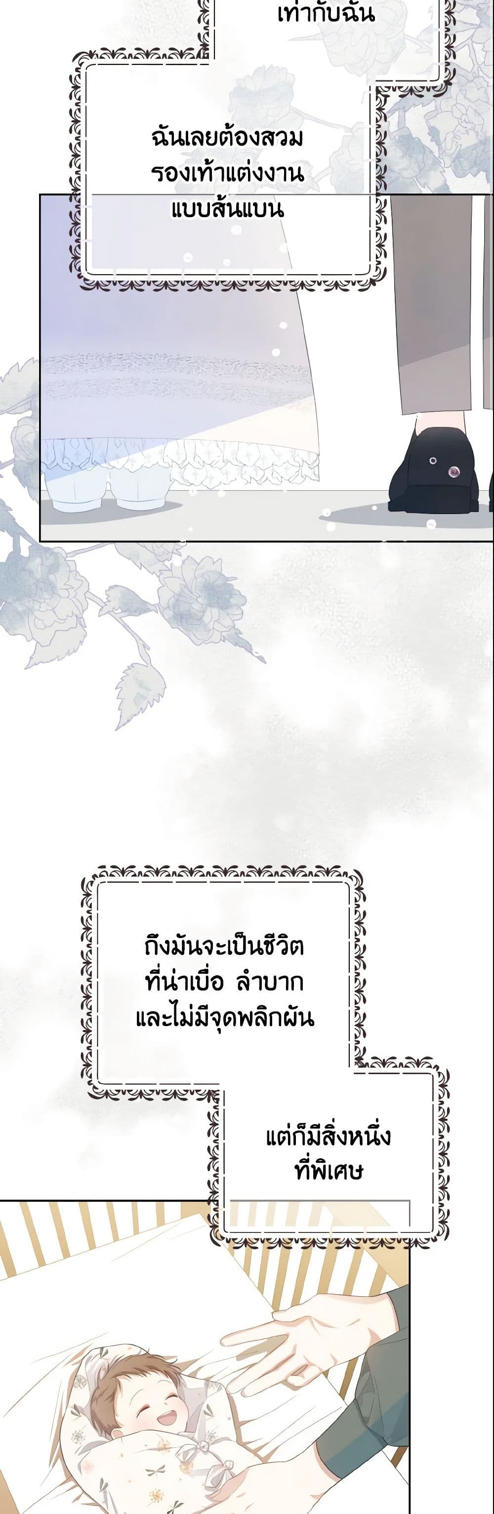 อ่านการ์ตูน My Dear Aster 1 ภาพที่ 38