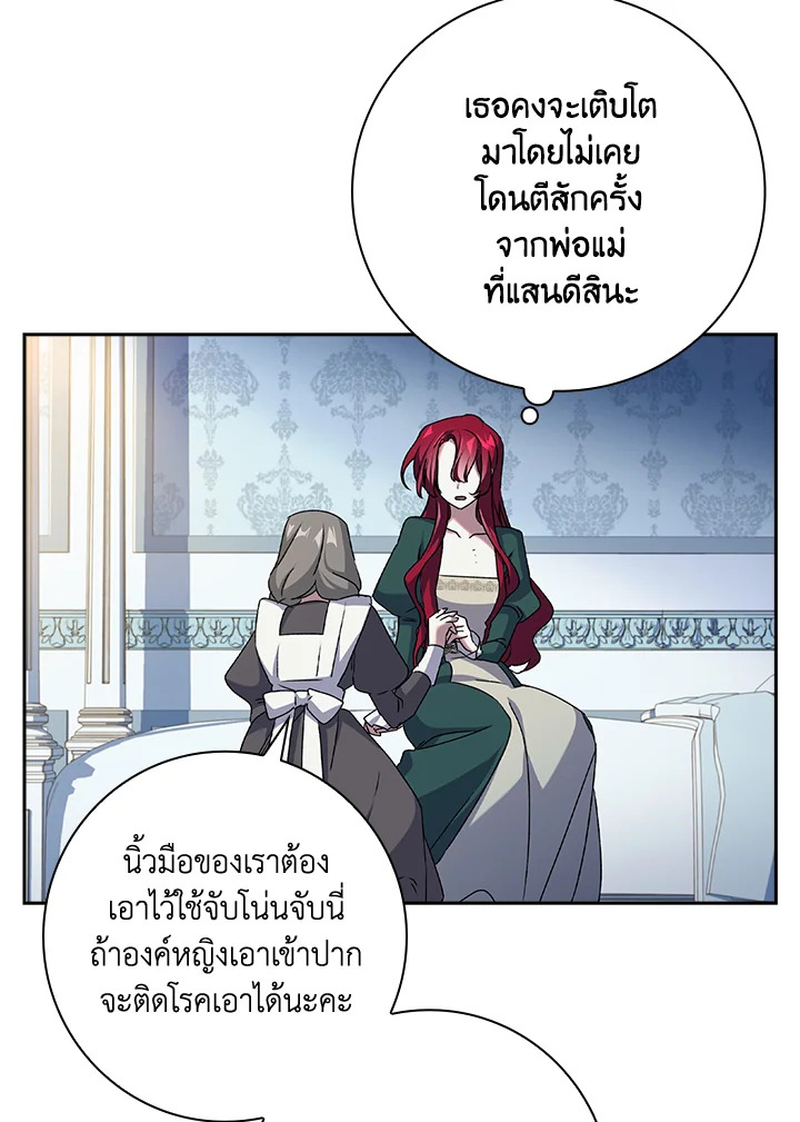 อ่านการ์ตูน The Princess in the Attic 8 ภาพที่ 71