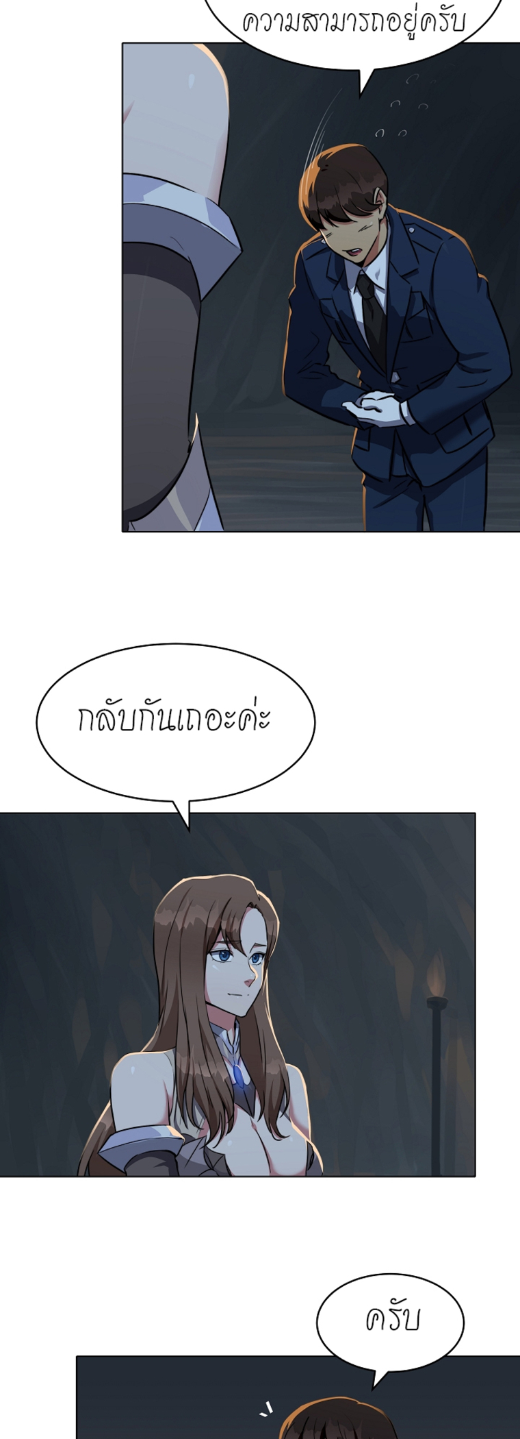 อ่านการ์ตูน Level 1 Player 21 ภาพที่ 36