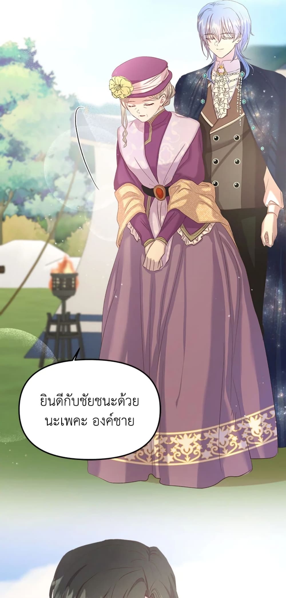 อ่านการ์ตูน I Didn’t Save You To Get Proposed To 9 ภาพที่ 24