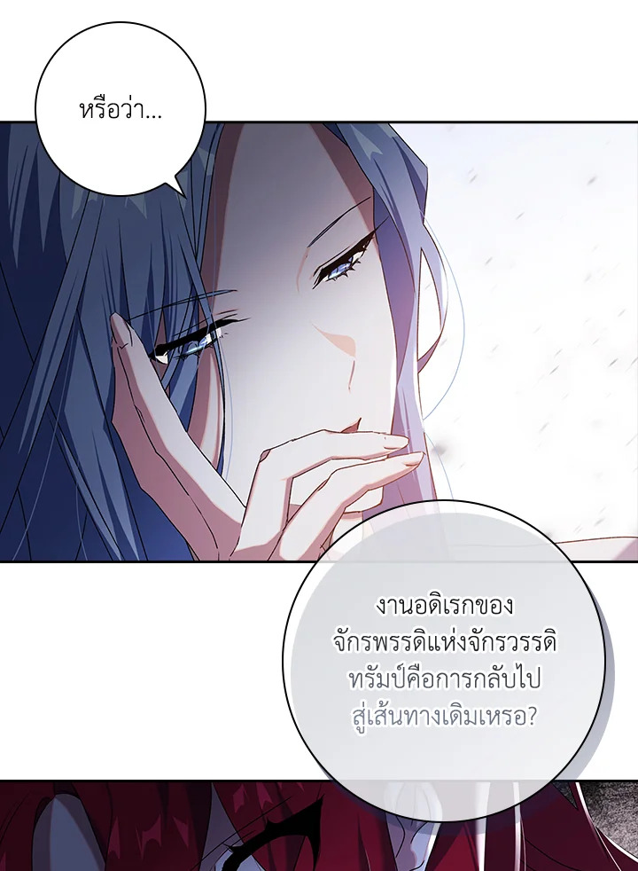 อ่านการ์ตูน The Princess in the Attic 5 ภาพที่ 14