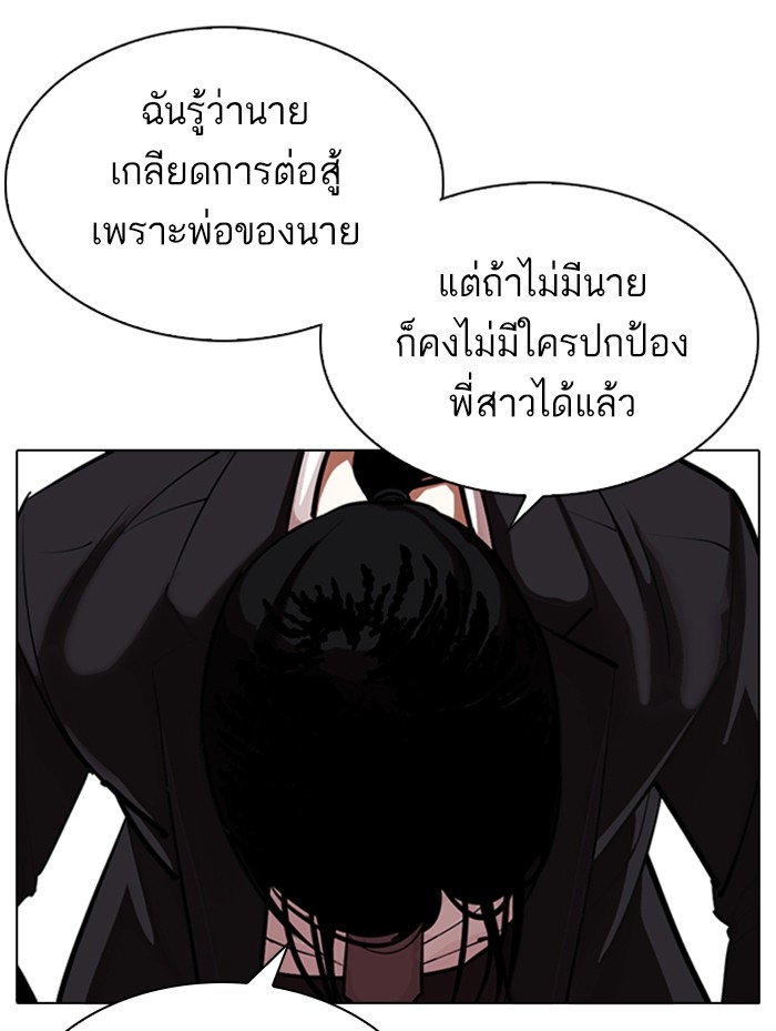 อ่านการ์ตูน Lookism 311 ภาพที่ 125