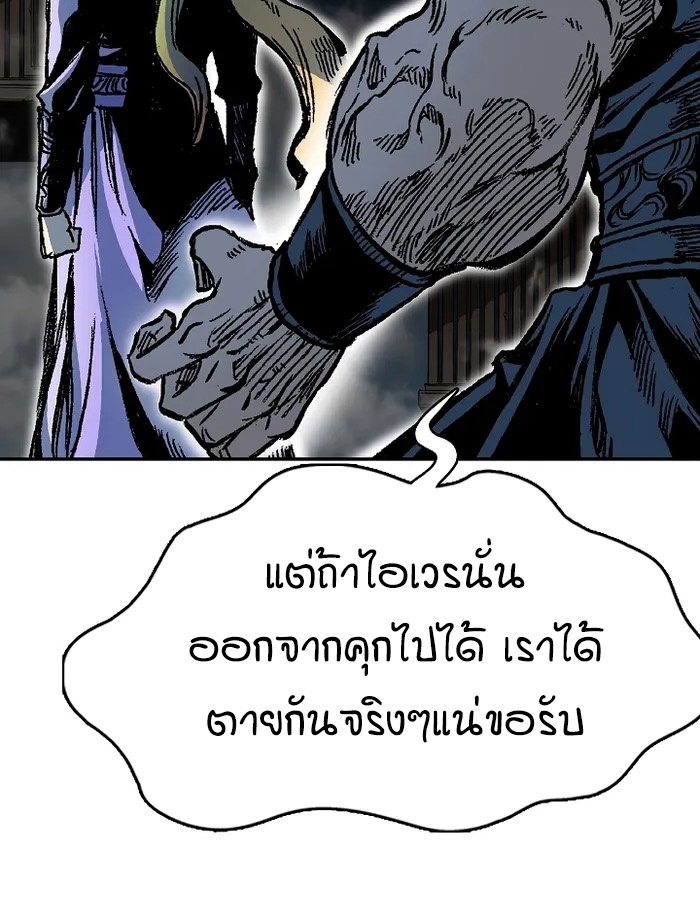 อ่านการ์ตูน Memoir Of The King Of War 157 ภาพที่ 25