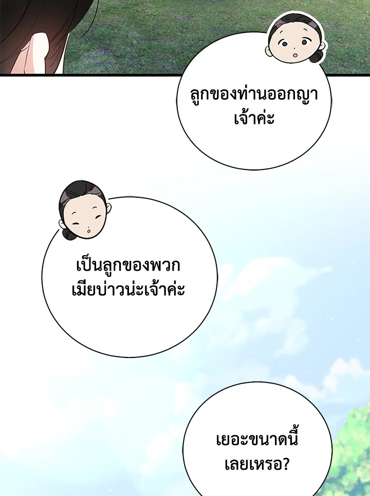 อ่านการ์ตูน 22 ภาพที่ 37