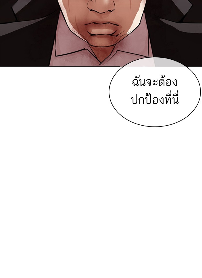 อ่านการ์ตูน Lookism 388 ภาพที่ 95