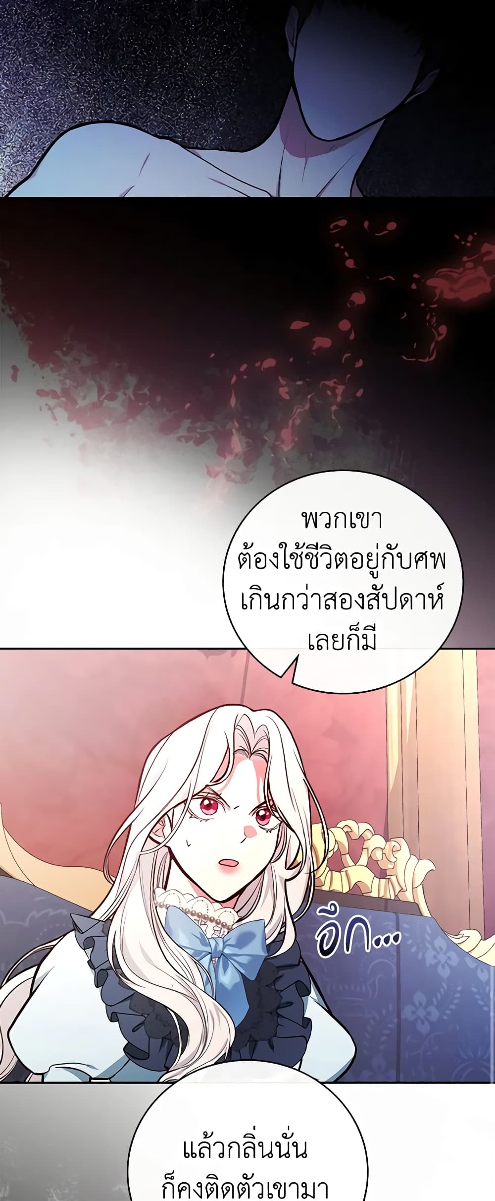 อ่านการ์ตูน I’ll Become the Mother of the Hero 53 ภาพที่ 44