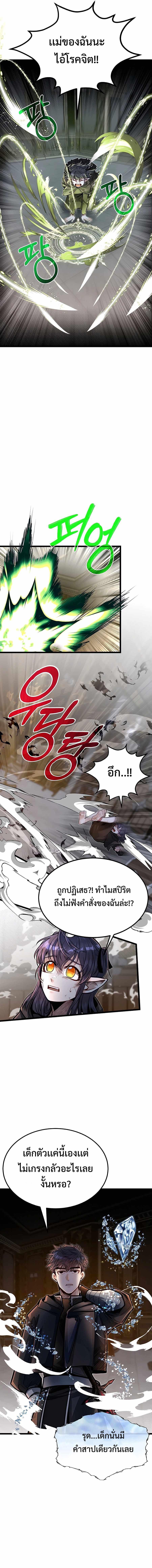 อ่านการ์ตูน My Little Brother Is The Academy’s Hotshot 54 ภาพที่ 12