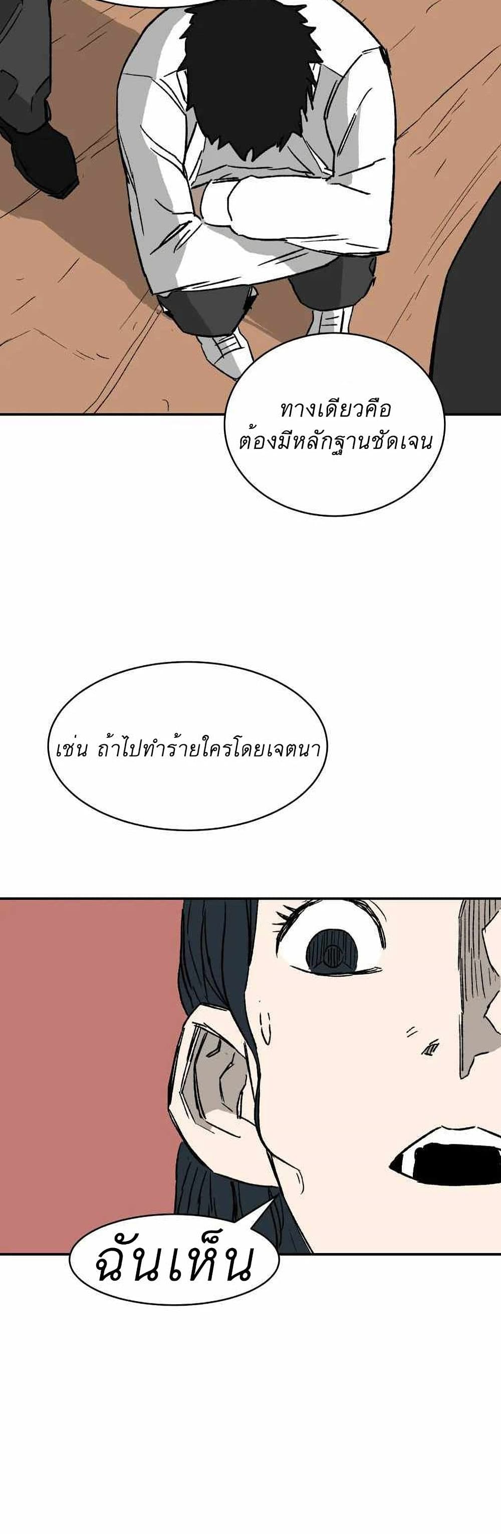 อ่านการ์ตูน D-30 11 ภาพที่ 23