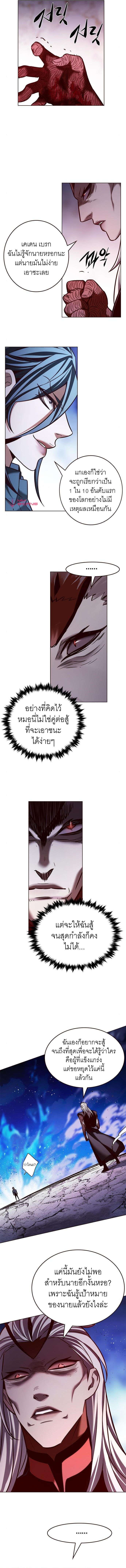 อ่านการ์ตูน Eleceed 213 ภาพที่ 14