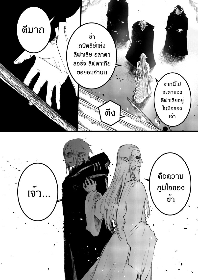 อ่านการ์ตูน Path A waY 190 ภาพที่ 24